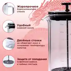 Френч-пресс Rise Double Wall, 1000 мл.