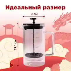 Френч-пресс Rise Double Wall, 600 мл