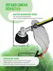 Триммер электрический садовый для травы ELECTROLITE ТE 2600, 2600Вт, ширина скашивания 380 мм