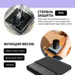 Электронные кухонные кофейные весы Varia AKU SCALE