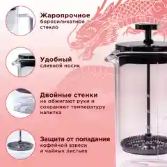 Френч-пресс Rise Double Wall, 350 мл.