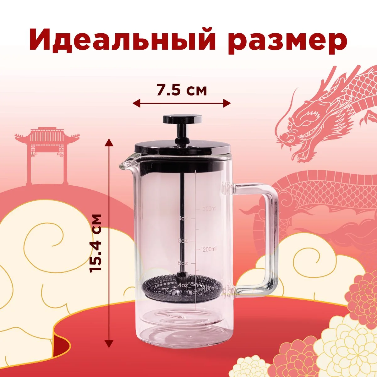 Френч-пресс Rise Double Wall, 350 мл.