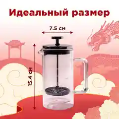 Френч-пресс Rise Double Wall, 350 мл.