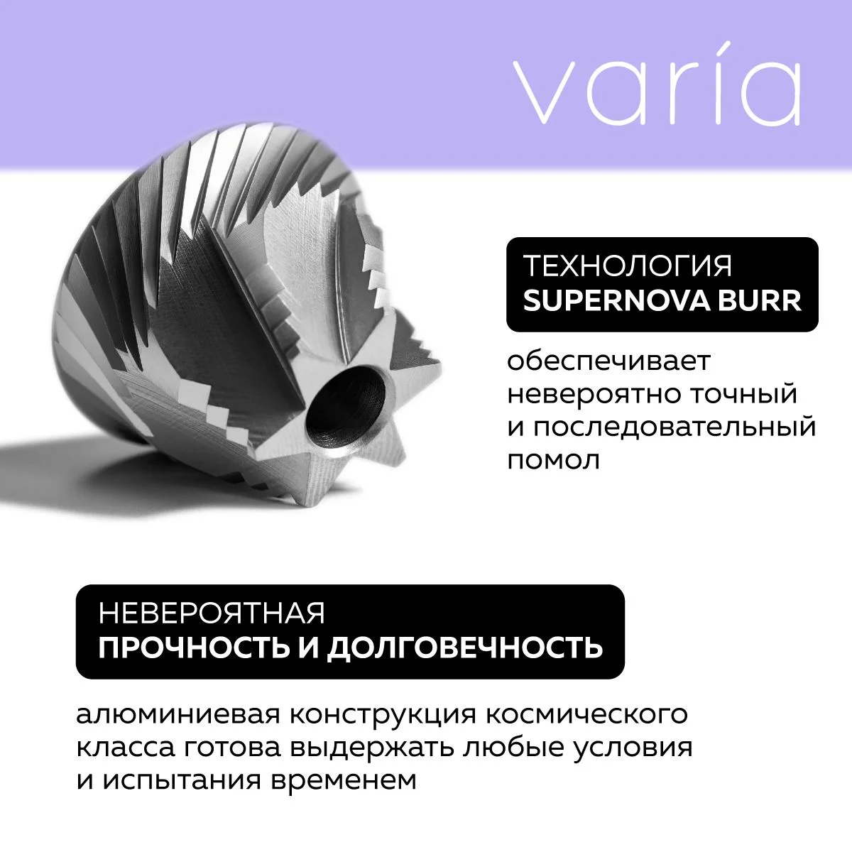 Ручная кофемолка EVO Varia, черная