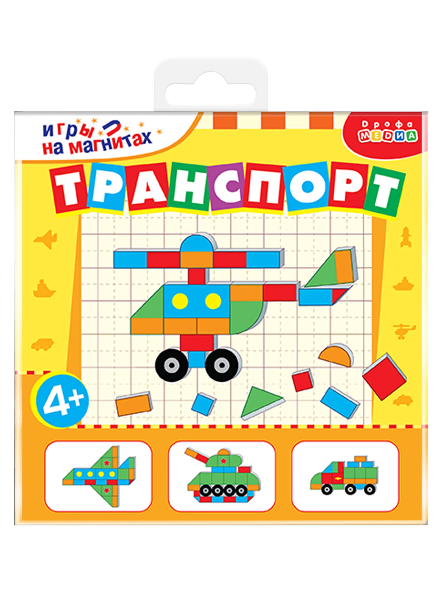 Игры на магнитах в дорогу "Транспорт", Дрофа-Медиа