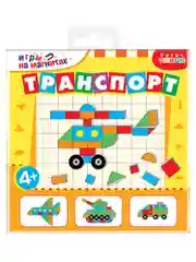 Игры на магнитах в дорогу "Транспорт", Дрофа-Медиа