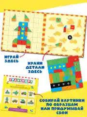 Игры на магнитах в дорогу "Транспорт", Дрофа-Медиа