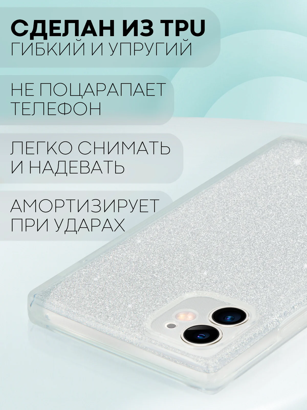 Серебряный чехол для Apple iPhone 11 силиконовый КАРТОФАН прозрачный прямоугольный с защитой камер
