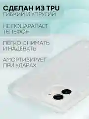Серебряный чехол для Apple iPhone 11 силиконовый КАРТОФАН прозрачный прямоугольный с защитой камер