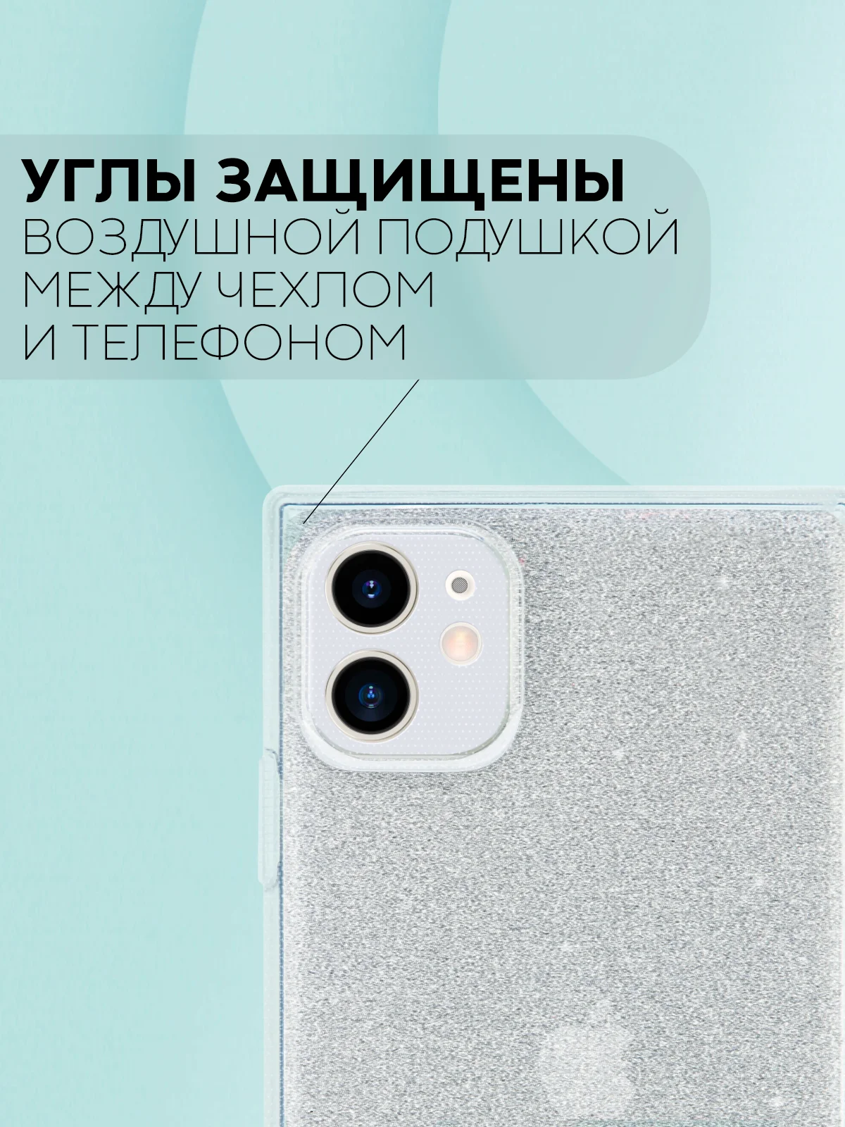 Серебряный чехол для Apple iPhone 11 силиконовый КАРТОФАН прозрачный прямоугольный с защитой камер