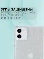 Серебряный чехол для Apple iPhone 11 силиконовый КАРТОФАН прозрачный прямоугольный с защитой камер