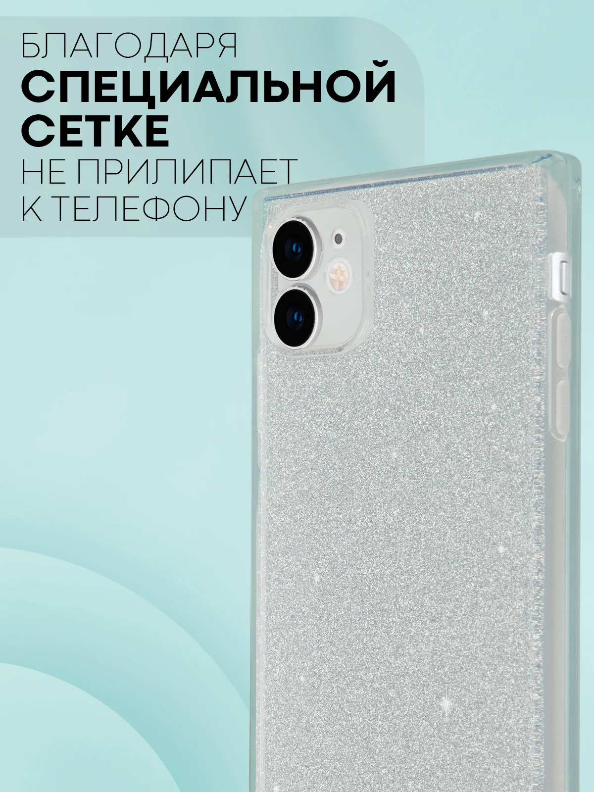 Серебряный чехол для Apple iPhone 11 силиконовый КАРТОФАН прозрачный прямоугольный с защитой камер