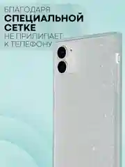 Серебряный чехол для Apple iPhone 11 силиконовый КАРТОФАН прозрачный прямоугольный с защитой камер