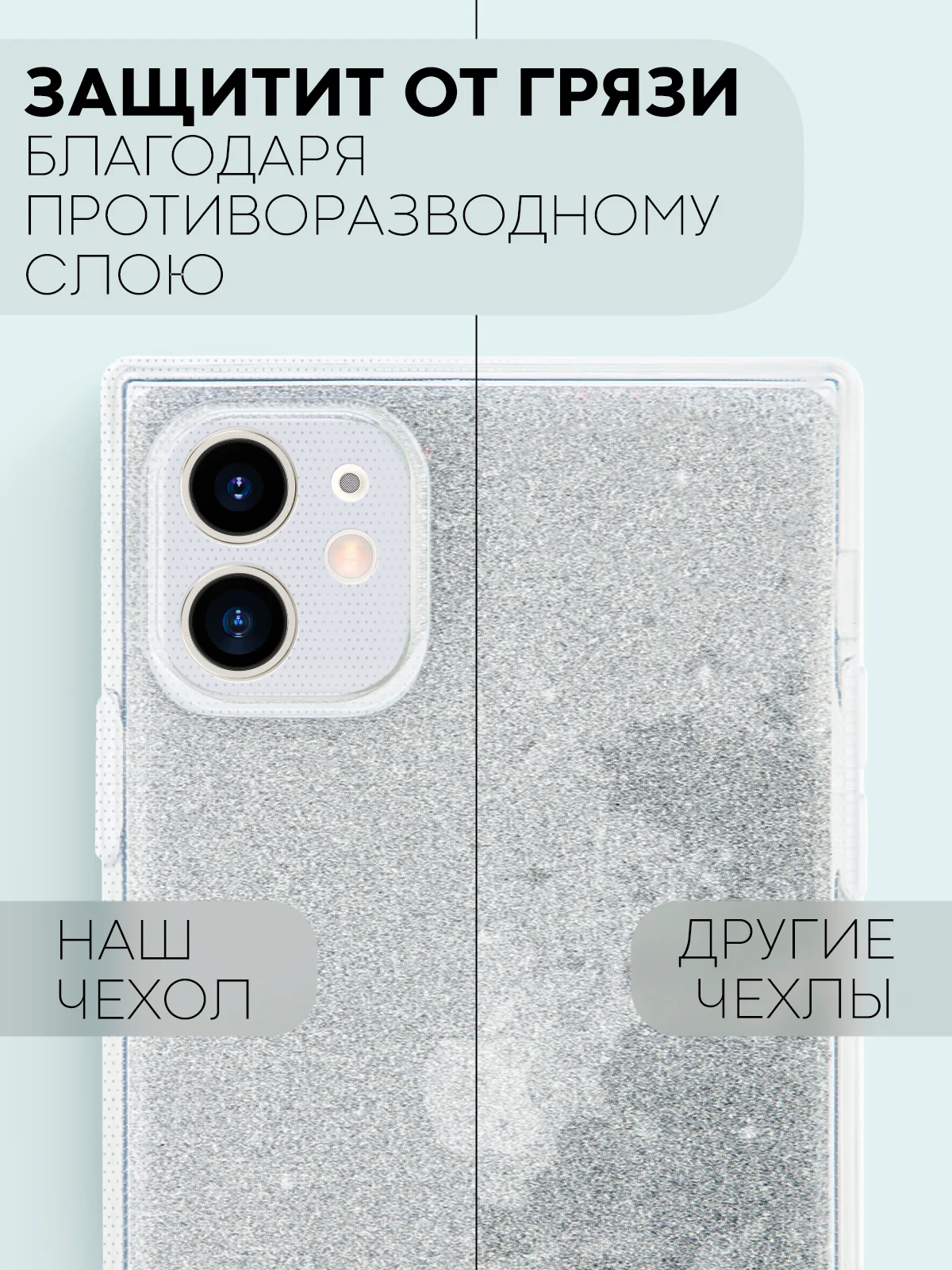 Серебряный чехол для Apple iPhone 11 силиконовый КАРТОФАН прозрачный прямоугольный с защитой камер