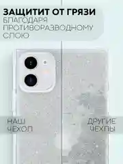 Серебряный чехол для Apple iPhone 11 силиконовый КАРТОФАН прозрачный прямоугольный с защитой камер