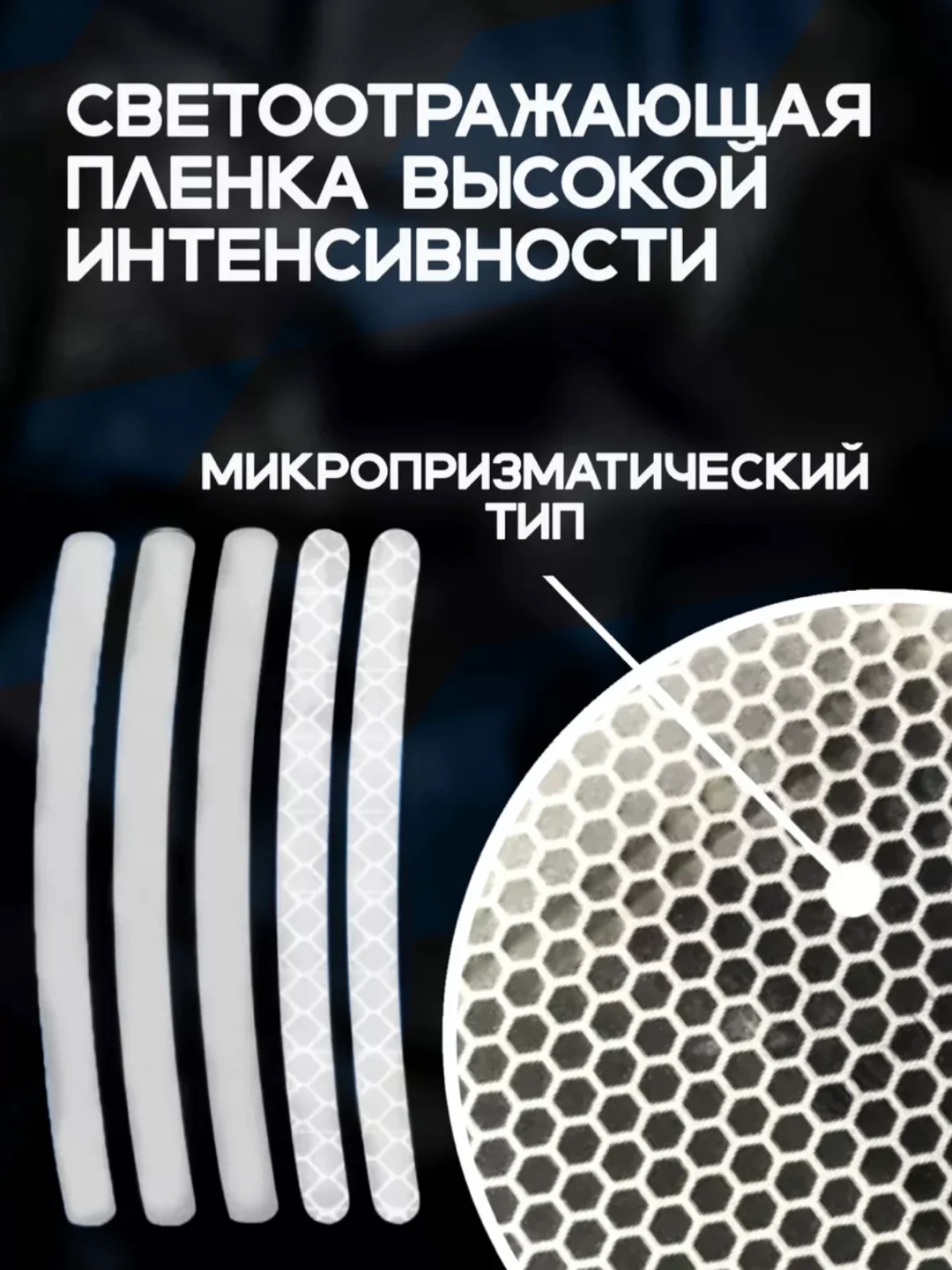 Светоотражающие наклейки для авто, серые, 20 штук