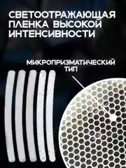 Светоотражающие наклейки для авто, серые, 20 штук