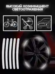 Светоотражающие наклейки для авто, серые, 20 штук