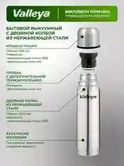 Термос для чая , для напитков Valleya из нержавеющей стали 1.2 л
