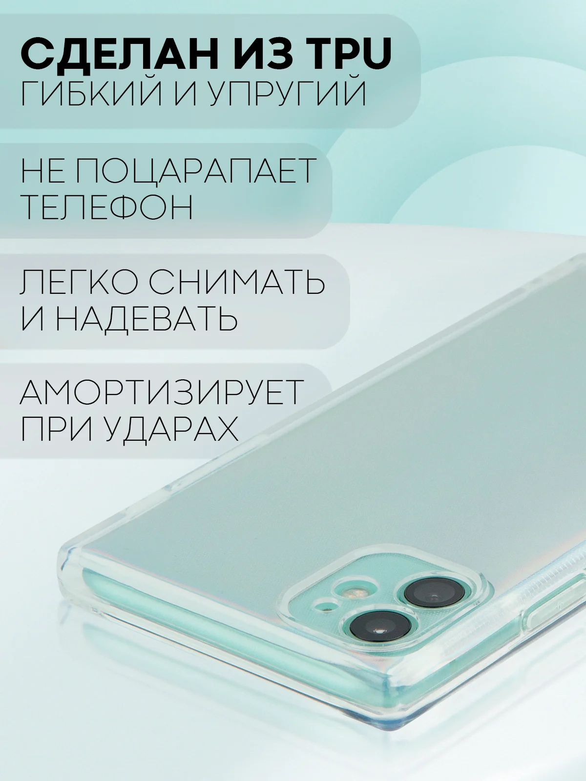 Разноцветный чехол для Apple iPhone 11 силиконовый КАРТОФАН прозрачный прямоугольный с защитой камер
