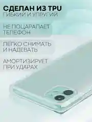 Разноцветный чехол для Apple iPhone 11 силиконовый КАРТОФАН прозрачный прямоугольный с защитой камер