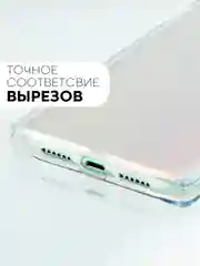 Разноцветный чехол для Apple iPhone 11 силиконовый КАРТОФАН прозрачный прямоугольный с защитой камер
