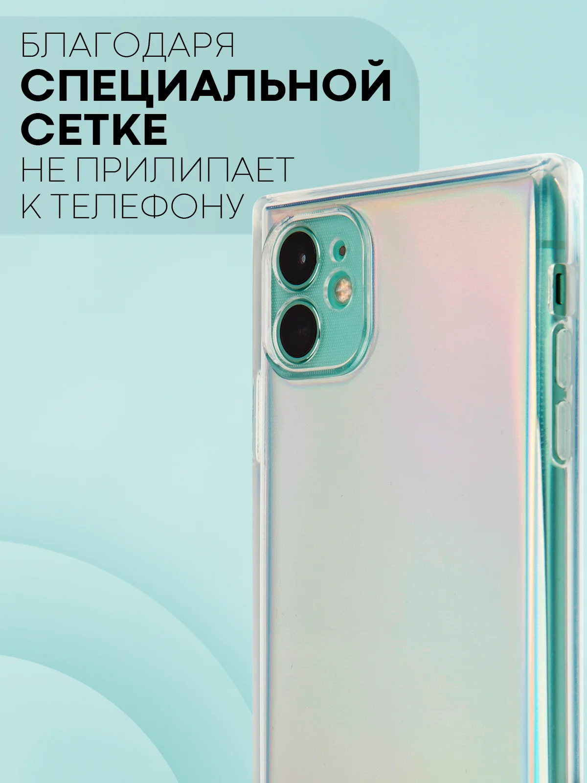 Разноцветный чехол для Apple iPhone 11 силиконовый КАРТОФАН прозрачный прямоугольный с защитой камер