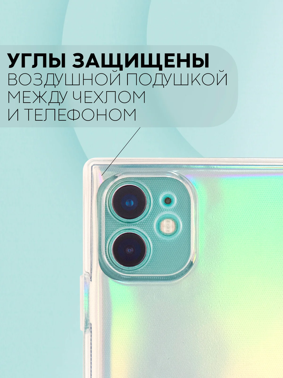 Разноцветный чехол для Apple iPhone 11 силиконовый КАРТОФАН прозрачный прямоугольный с защитой камер