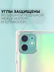 Разноцветный чехол для Apple iPhone 11 силиконовый КАРТОФАН прозрачный прямоугольный с защитой камер