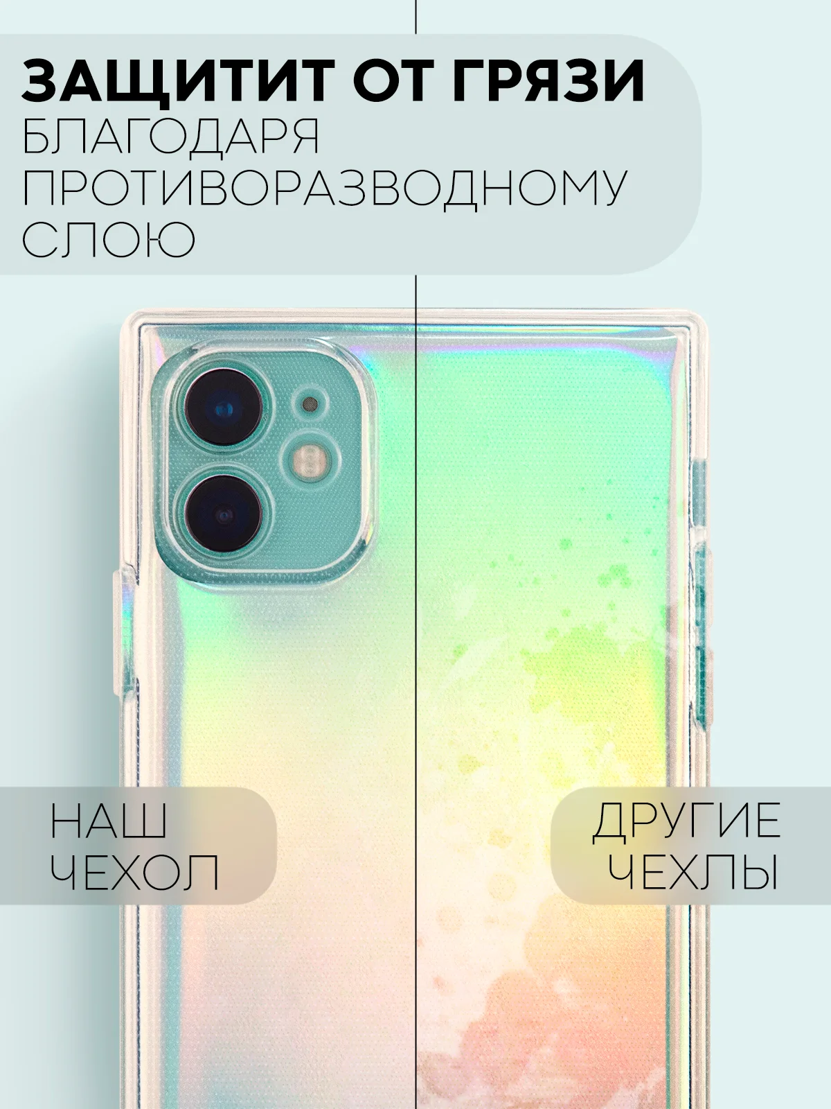 Разноцветный чехол для Apple iPhone 11 силиконовый КАРТОФАН прозрачный прямоугольный с защитой камер