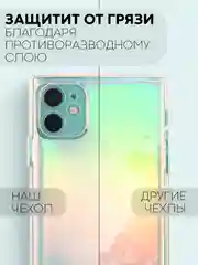 Разноцветный чехол для Apple iPhone 11 силиконовый КАРТОФАН прозрачный прямоугольный с защитой камер