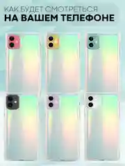 Разноцветный чехол для Apple iPhone 11 силиконовый КАРТОФАН прозрачный прямоугольный с защитой камер