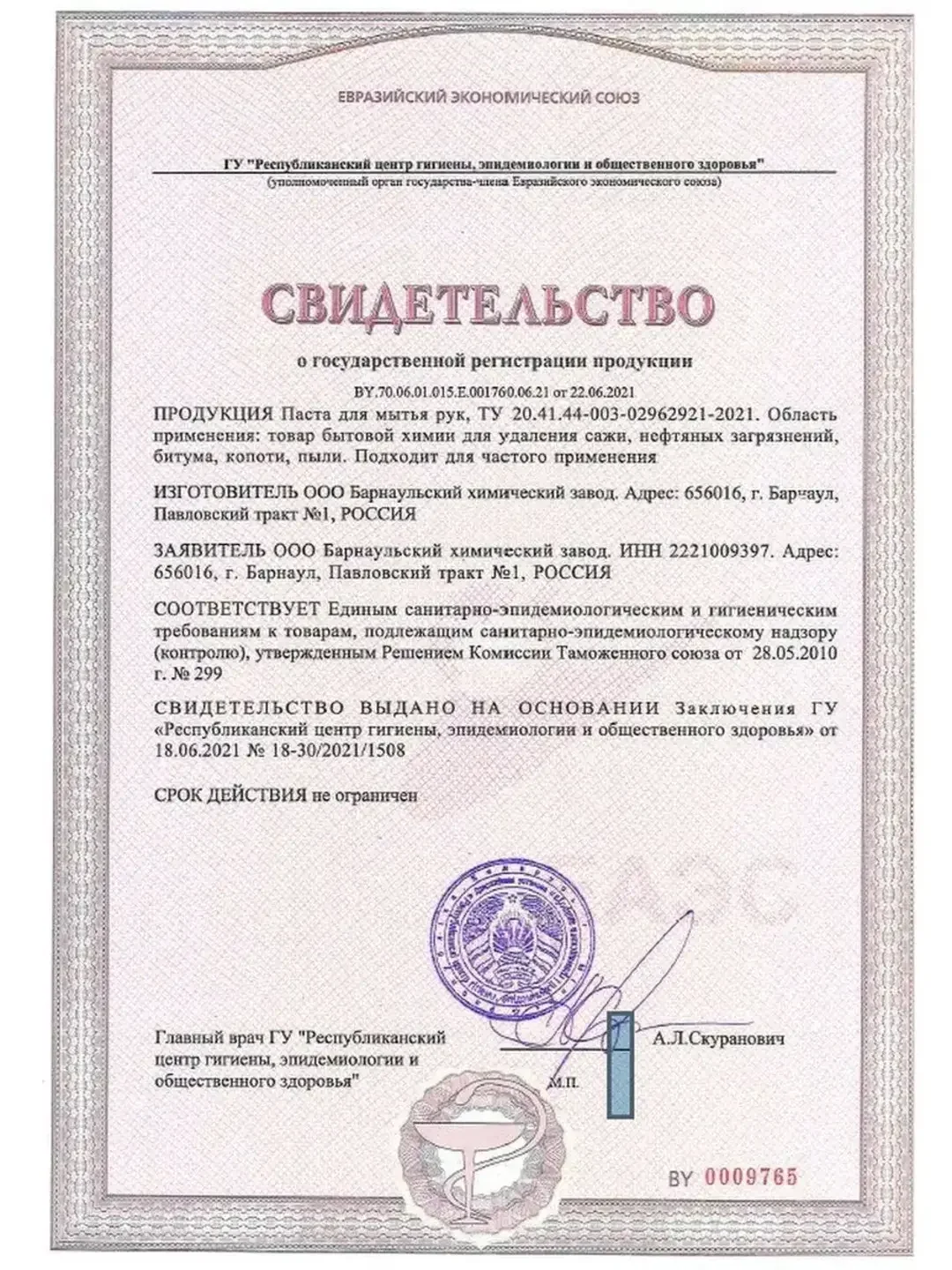 Паста очищающая для рук 10 л