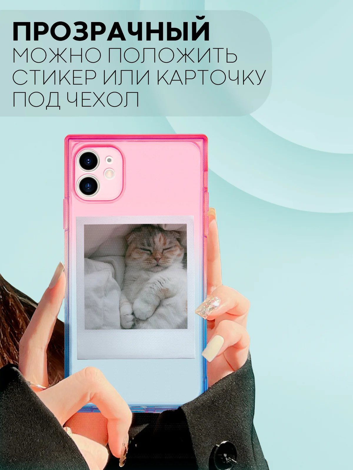 Голубой чехол для Apple iPhone 11 силиконовый КАРТОФАН прозрачный прямоугольный с защитой камер