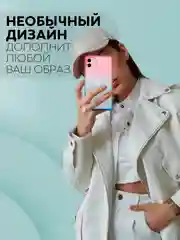 Голубой чехол для Apple iPhone 11 силиконовый КАРТОФАН прозрачный прямоугольный с защитой камер