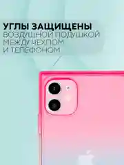Голубой чехол для Apple iPhone 11 силиконовый КАРТОФАН прозрачный прямоугольный с защитой камер