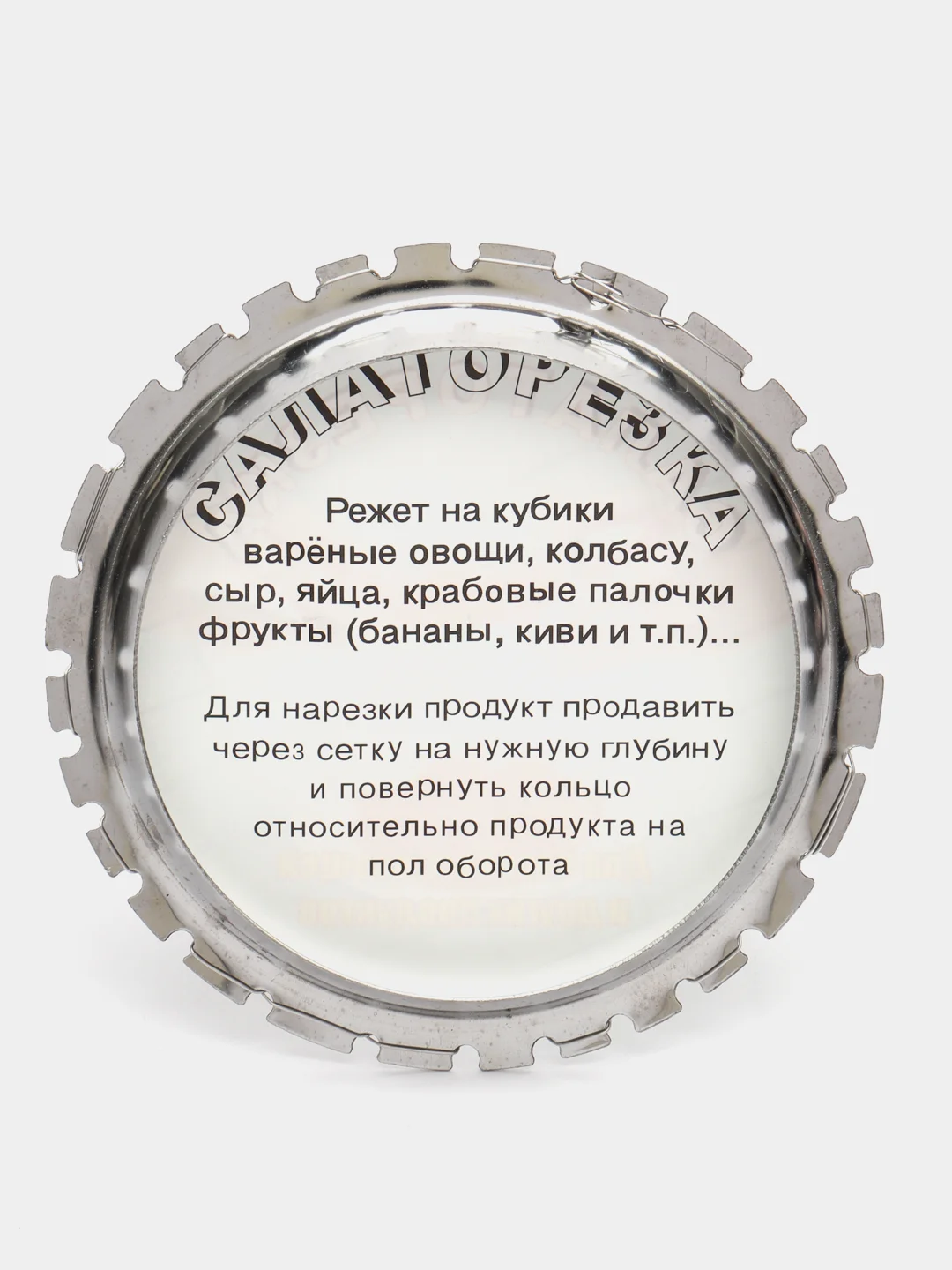 Овощерезка для вареных овощей, диаметр 8,5см