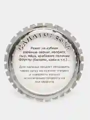 Овощерезка для вареных овощей, диаметр 8,5см