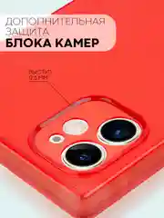 Красный чехол для Apple iPhone 11 силиконовый КАРТОФАН прозрачный прямоугольный с защитой камер