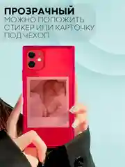 Красный чехол для Apple iPhone 11 силиконовый КАРТОФАН прозрачный прямоугольный с защитой камер
