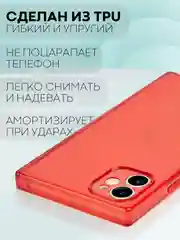 Красный чехол для Apple iPhone 11 силиконовый КАРТОФАН прозрачный прямоугольный с защитой камер