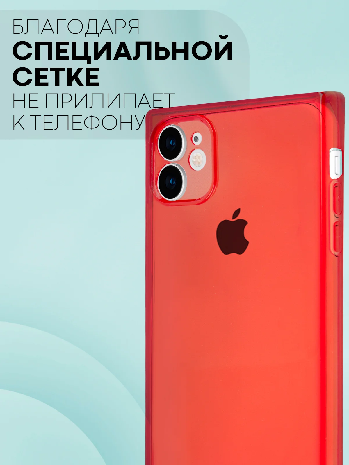 Красный чехол для Apple iPhone 11 силиконовый КАРТОФАН прозрачный прямоугольный с защитой камер