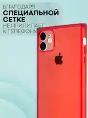Красный чехол для Apple iPhone 11 силиконовый КАРТОФАН прозрачный прямоугольный с защитой камер