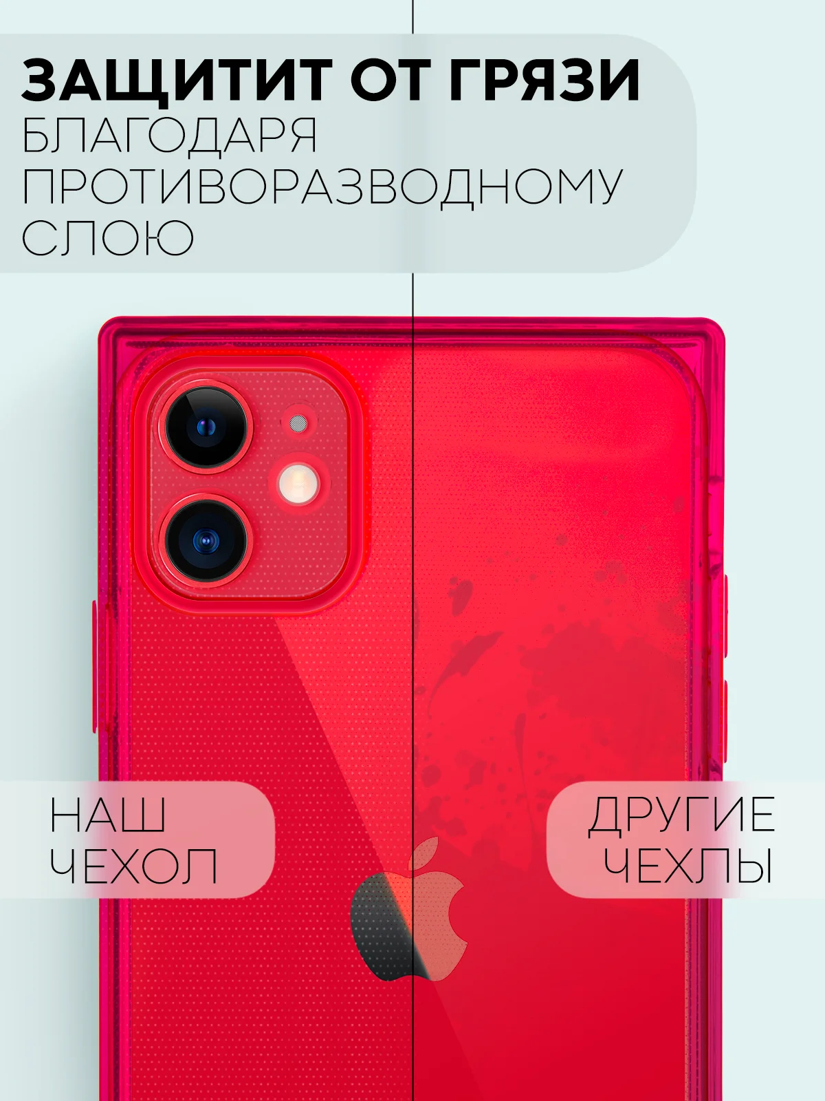 Красный чехол для Apple iPhone 11 силиконовый КАРТОФАН прозрачный прямоугольный с защитой камер