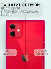 Красный чехол для Apple iPhone 11 силиконовый КАРТОФАН прозрачный прямоугольный с защитой камер