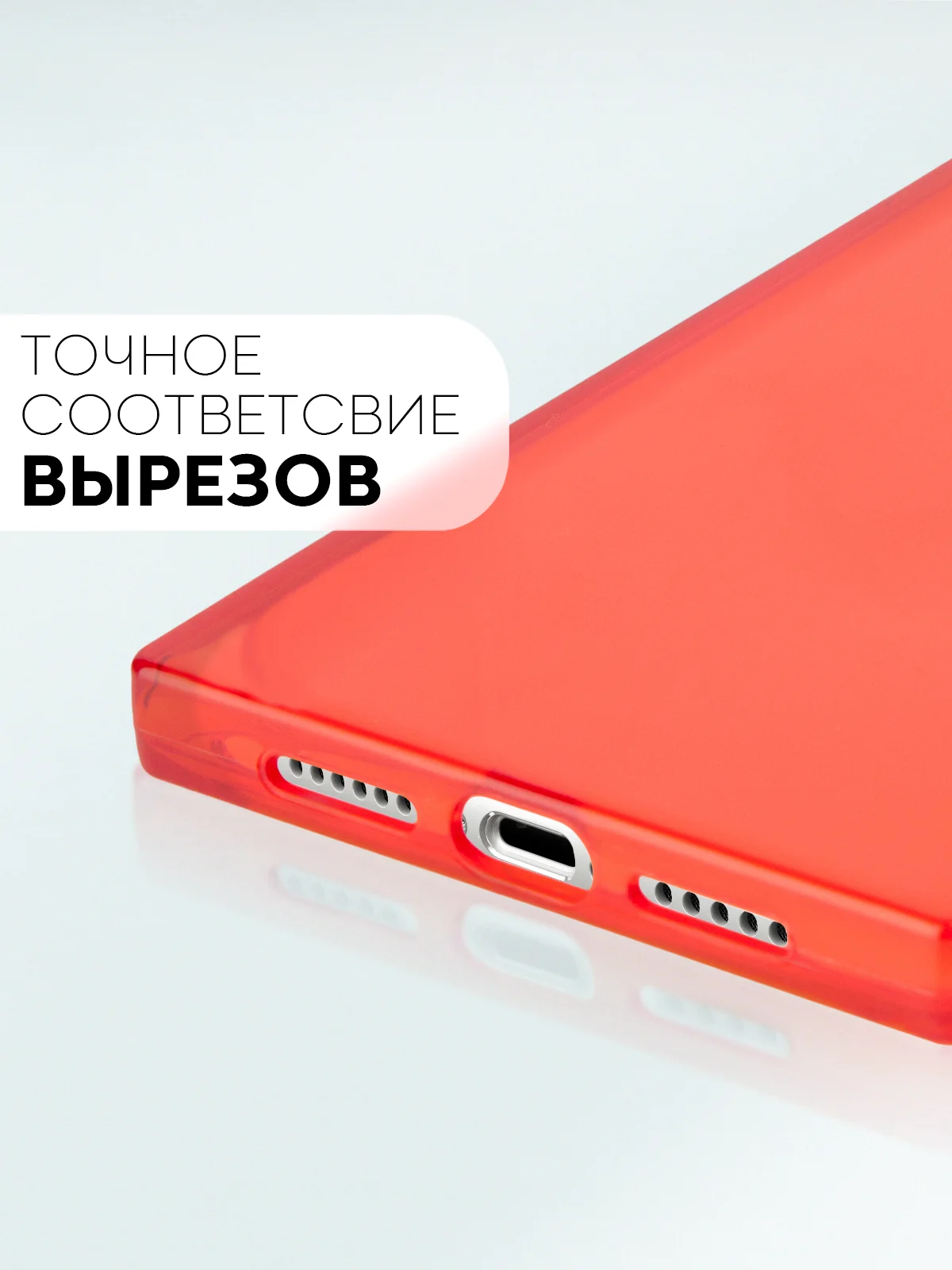 Красный чехол для Apple iPhone 11 силиконовый КАРТОФАН прозрачный прямоугольный с защитой камер