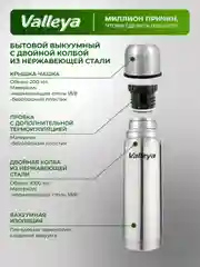 Термос для чая, для напитков, Valleya, из нержавеющей стали, 1 л