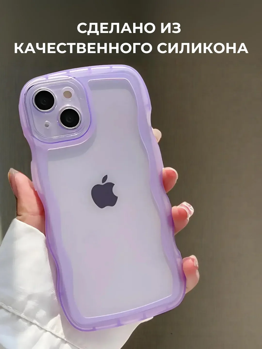 Лавандовый чехол для iPhone 6s 7 8 SE XR XS 11 12 13 14 15 Pro Max Plus mini,cиликон,айфон