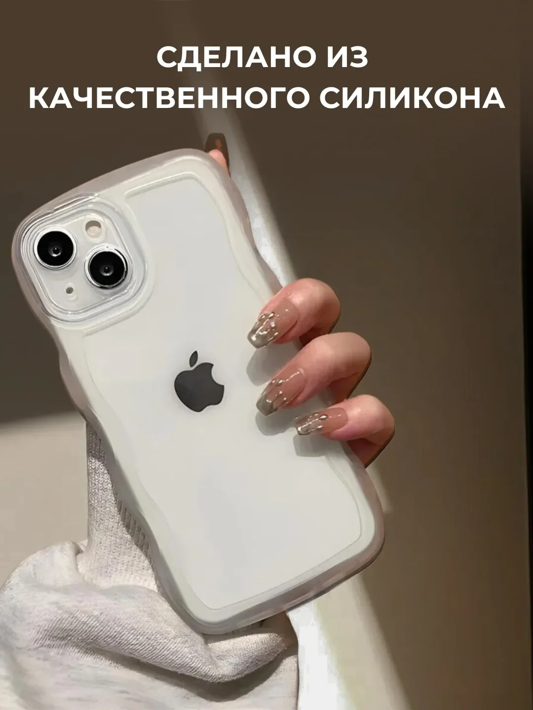 Белый чехол для iPhone 6s 7 8 SE XR XS 11 12 13 14 15 Pro Max Plus mini,cиликон,айфон