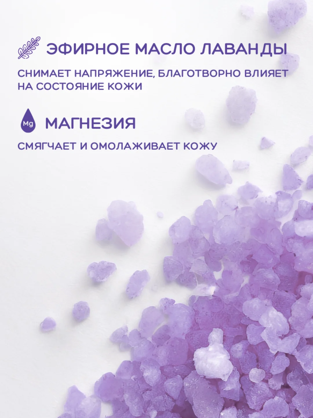 Лавандовый морская соль для ванн 500 г+бомбочка SOHappy 4 вида лаванда, клубника Подарок на новый год